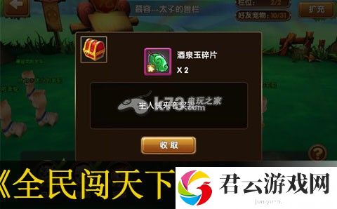 全民闯天下宠物喂养技巧：游戏升级必看技巧