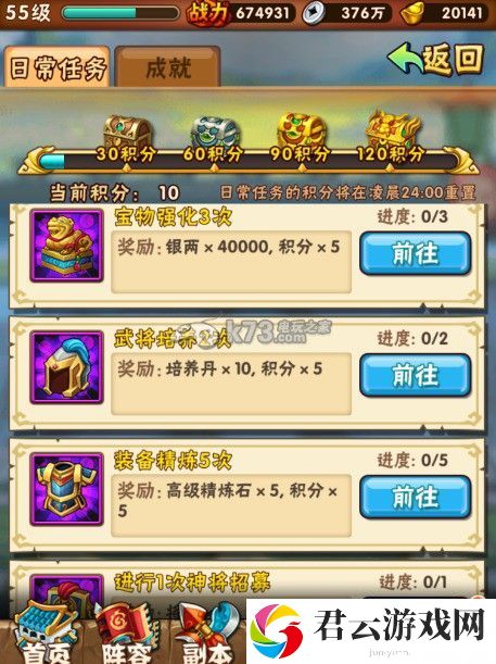 少年三国志培养丹获取心得分享:保持竞争优势