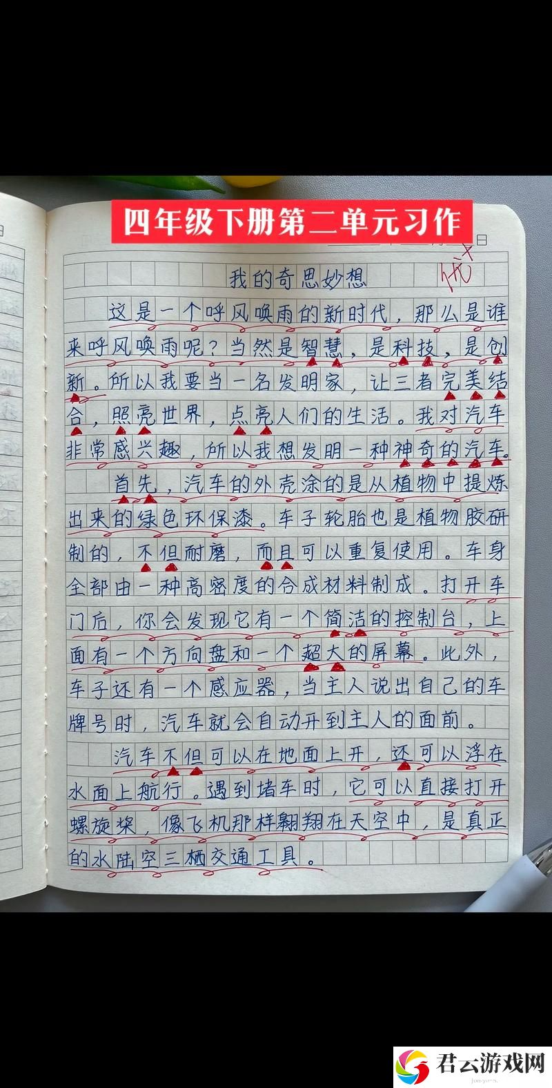 奇思妙想翁十三部10节,网友：脑洞大开，创意无限！