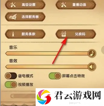 《剑与远征》2023年6月兑换码一览