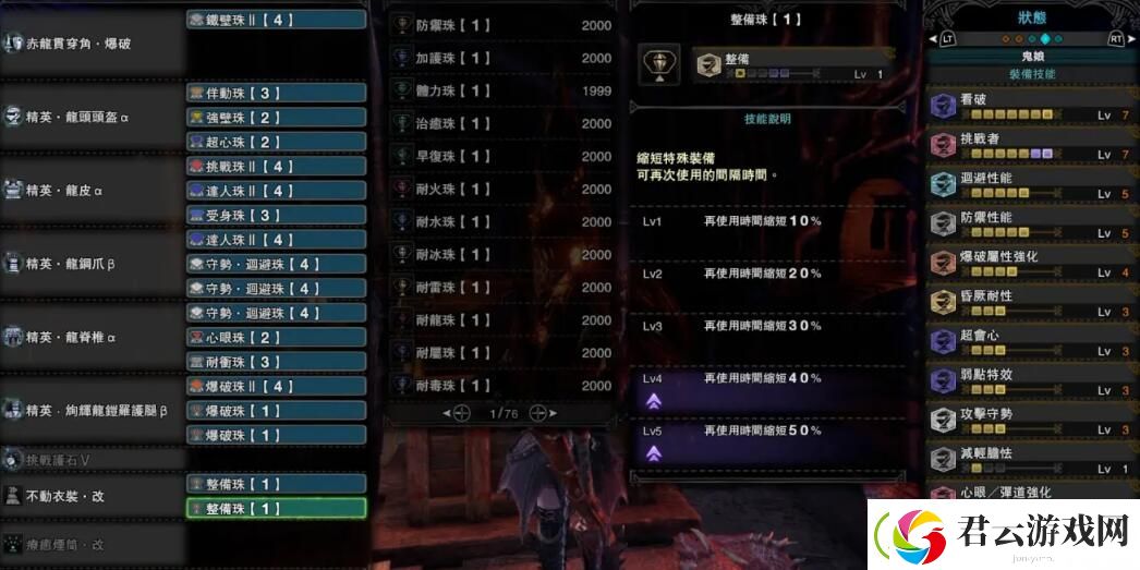 怪物猎人世界冰原黑龙套长枪配装推荐