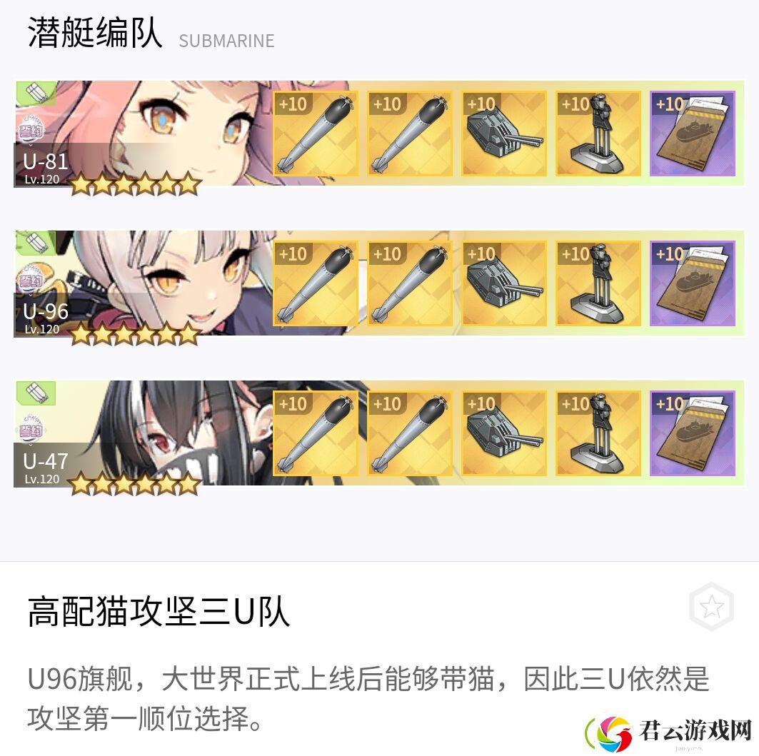 碧蓝航线大世界五队高利用率配置