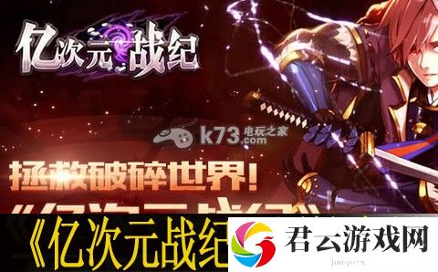 亿次元战纪属性克制介绍：游戏资源使用全指南