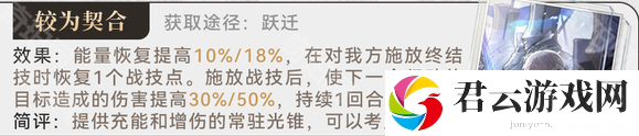 崩坏星穹铁道3.1缇宝可以用哪些光锥