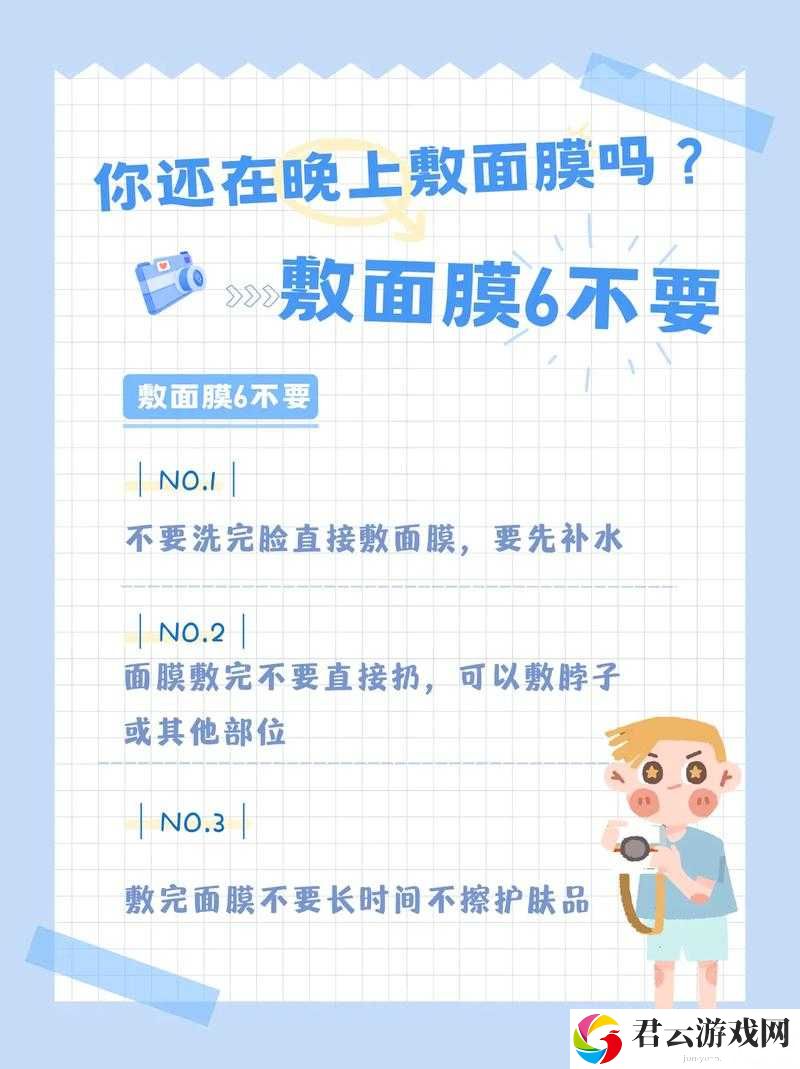 正确敷面膜的秘籍大揭秘你真的敷对了吗?