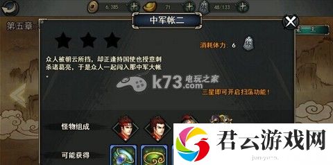 轩辕剑格斗版强化洗练攻略:灵活调整战斗节奏保持最佳状态