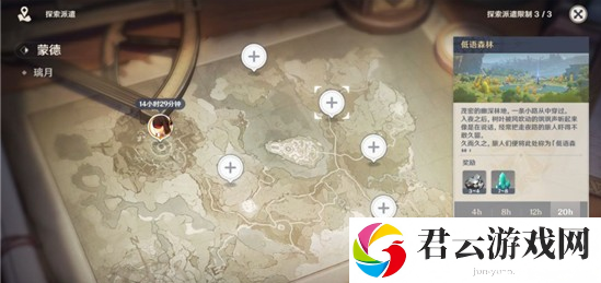 原神探索派遣任务怎么完成