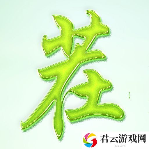 欢乐来找茬