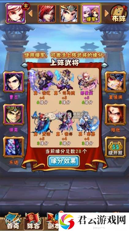 少年三国志打帐篷阵容推荐:针对不同游戏模式