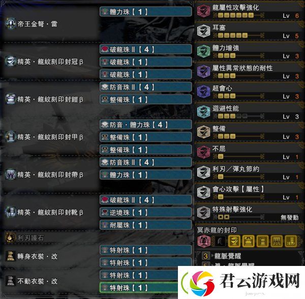 怪物猎人世界黑龙轻弩逃课打法-怪物猎人世界攻略