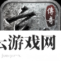 玄霄传奇