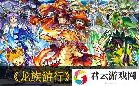 大乱斗龙族游行新手常识：如何在游戏中高效完成副本挑战？