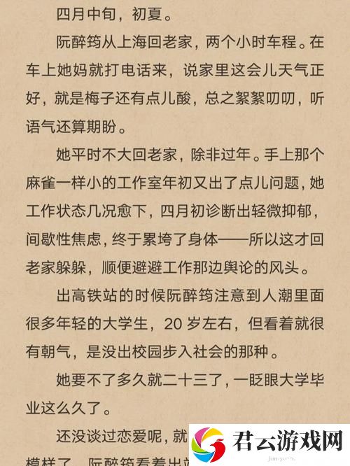 《醉花阴(N)》作者酌青栀，网友：这是一场心灵的淬炼