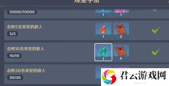 原神元素烘炉奖励有什么