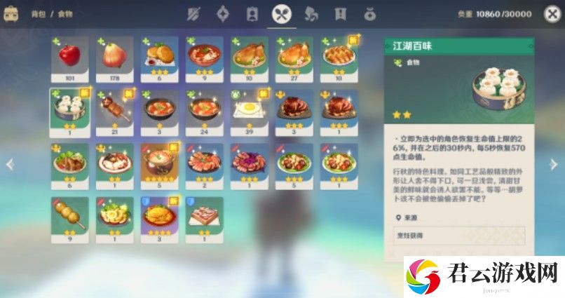 原神行秋生日邮件任务奖励攻略