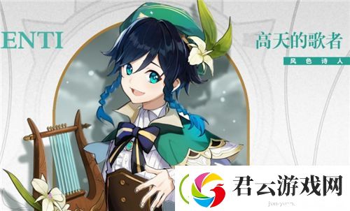 原神温迪和刻晴哪个好