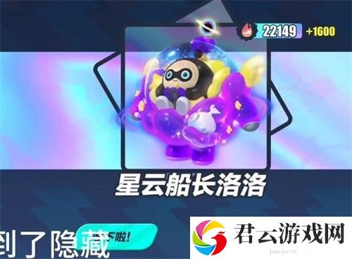 《蛋仔派对》隐藏款保底多少抽