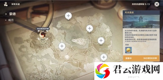原神探索派遣任务怎么完成