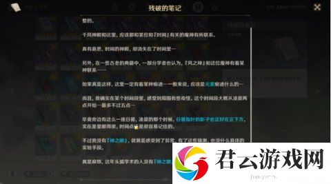 原神无名小岛任务怎么做