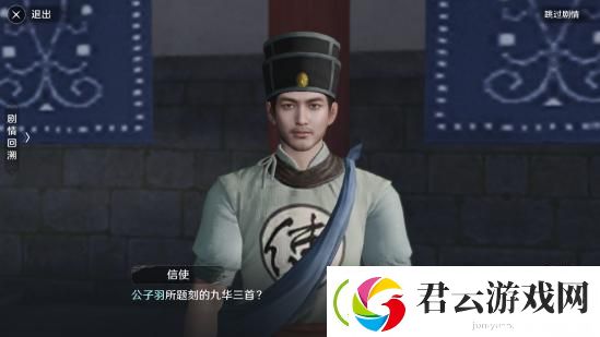 天涯明月刀手游八荒之焰奇遇怎么做-天涯明月刀攻略