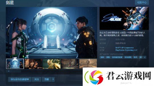 终于来了！剑星确定6月登陆PC平台-支持中文配音