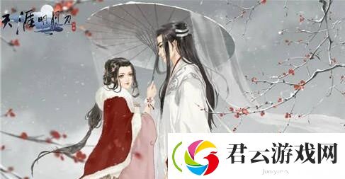 天涯明月刀手游可攻略NPC有哪些