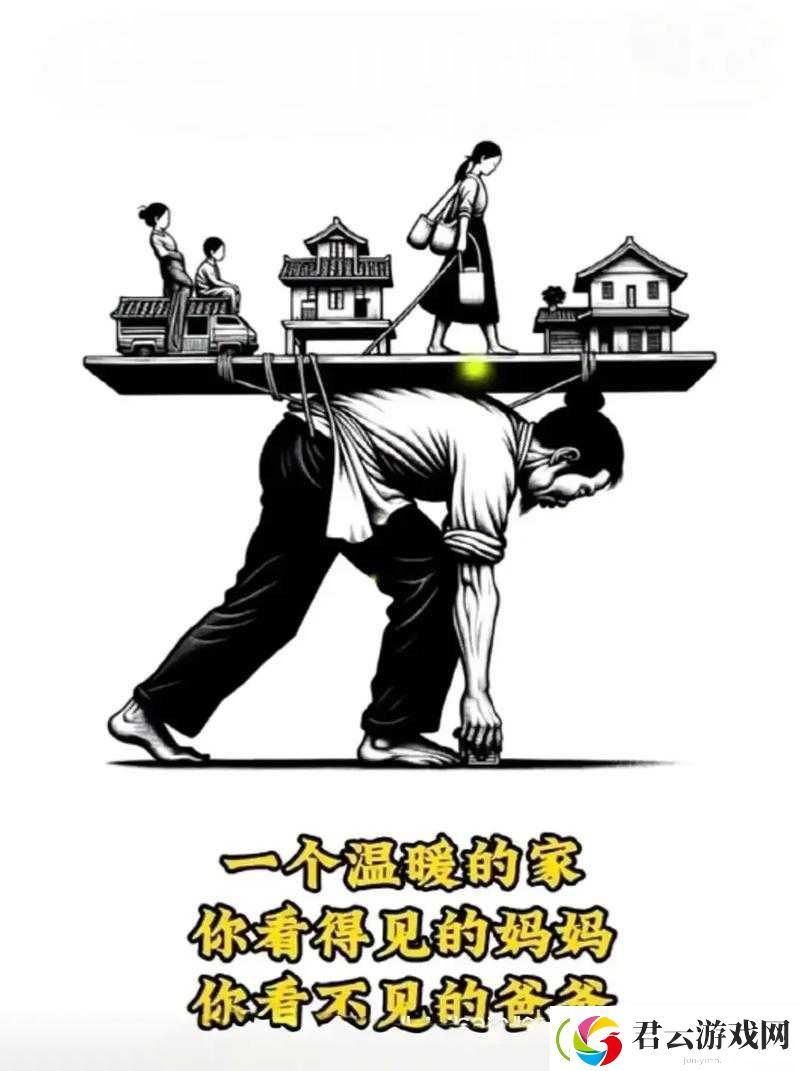 男人女人都不容易：揭秘现代生活压力下的情感共鸣与生存挑战