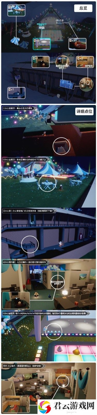2023《sky光遇》6月30日周年票位置攻略