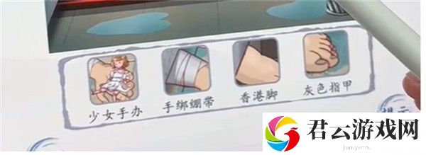 《脑洞茬里王》肥皂奇遇通关攻略