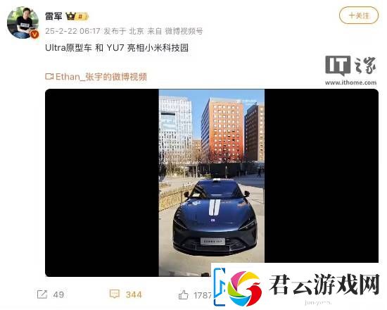 雷军秀SU7-Ultra原型车、YU7!一齐亮相小米科技园