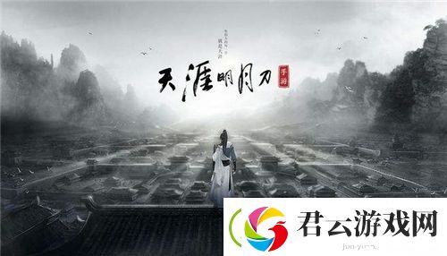 天涯明月刀帮手游派驻地食材怎么获得-天涯明月刀攻略