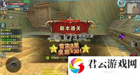 神魔大陆血魔速通帝王谷心得:地图解析与路径规划