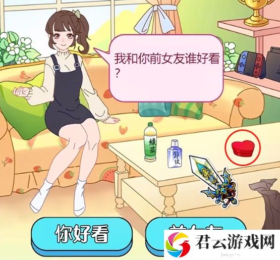 玩梗了解一下女友送命题攻略