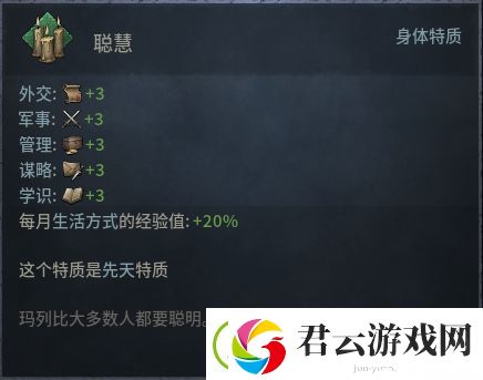 十字军之王3女性NPC先天特征代码
