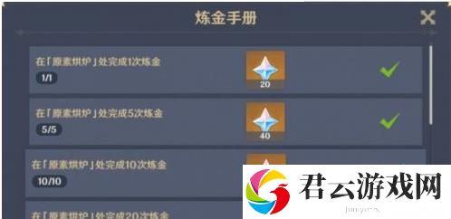 原神元素充溢挑战怎么快速刷