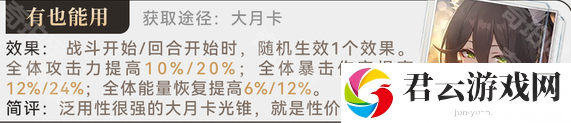 崩坏星穹铁道3.1缇宝可以用哪些光锥