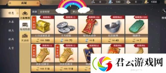 天涯明月刀手游氪金买什么好-天涯明月刀攻略