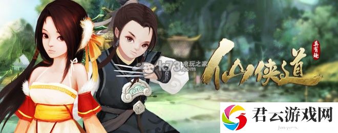 仙侠道手游角色选择心得：攻略助你突破难关