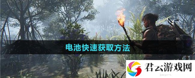 七日世界电池快速获取方法：boss战中常见失误及如何避免猫扑攻略
