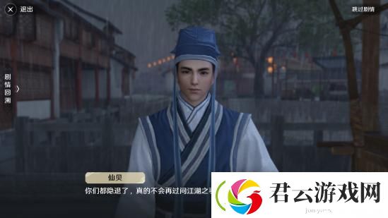 天涯明月刀手游八荒之焰奇遇怎么做