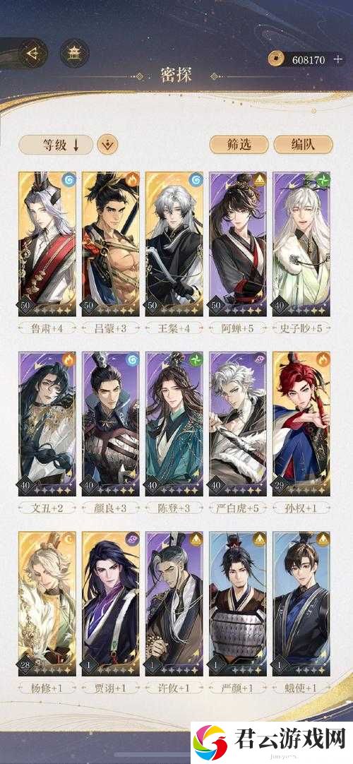 鸿图之下5星武将培养哪个好?5星武将培养推荐攻略