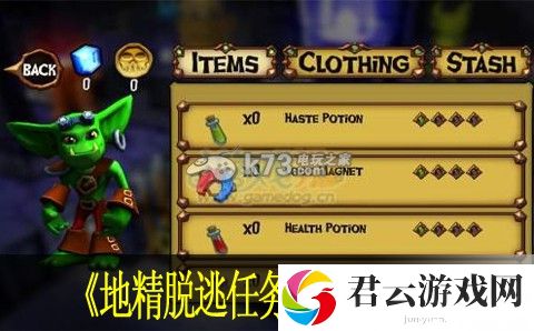 地精脱逃任务道具辅助效果大全：高效升级路径指引
