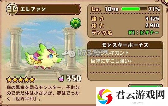 千年的巨神五星宠物详解:攻略助你技能突破