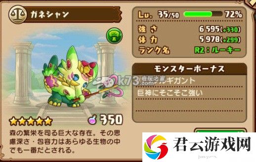 千年的巨神五星宠物详解:攻略助你技能突破