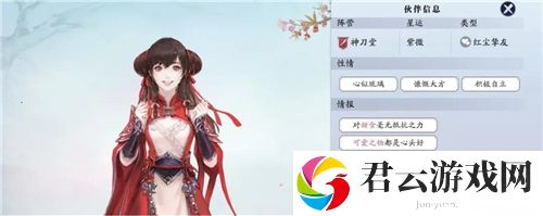 天涯明月刀全角色好感度提升物一览