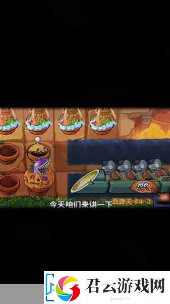 植物大战僵尸西游版无限钻石来袭