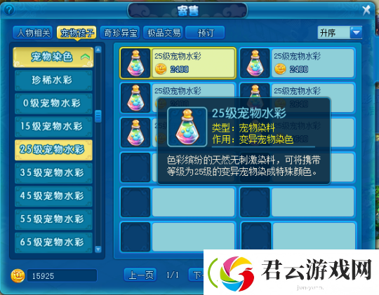 逍遥情缘染色水彩有何妙用