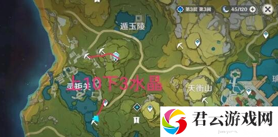 原神水晶矿怎么挖