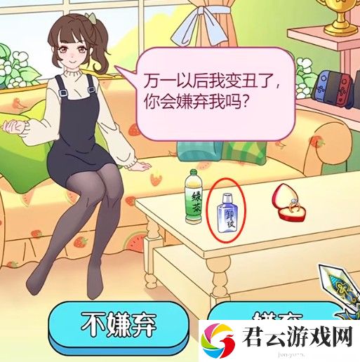 玩梗了解一下女友送命题攻略