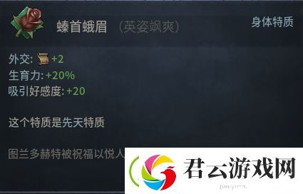 十字军之王3女性NPC先天特征代码